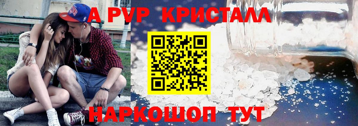 A PVP мука  A PVP Соль  Архангельск  Вход с VPN 