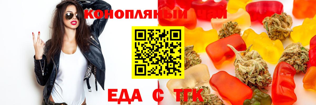 Cannafood конопля  Вход с VPN  Архангельск 