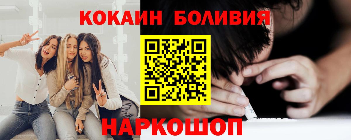 КОКАИН FishScale  Вход с VPN  Архангельск  Cocaine 97% 