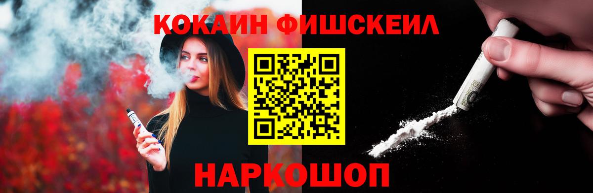 Кокаин 99% Архангельск