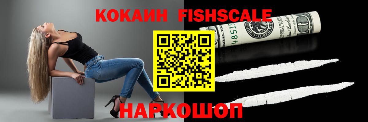 Кодеин Архангельск