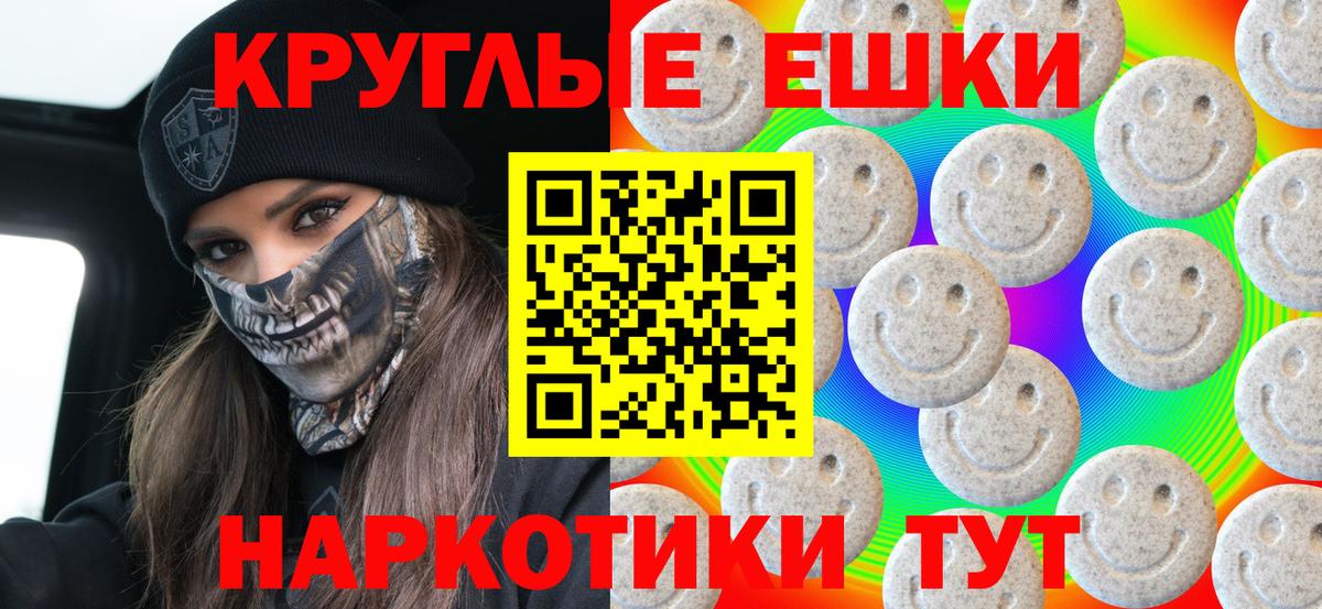 Архангельск  ЭКСТАЗИ VHQ  ЭКСТАЗИ  продажа наркотиков  Вход с VPN 