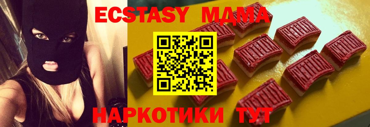 Экстази 300 mg Архангельск