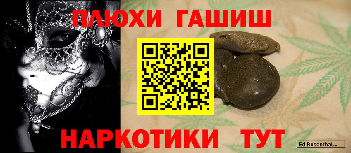 ГАШИШ гарик  Вход с VPN  ГАШ  ГАШ Cannabis  Архангельск 