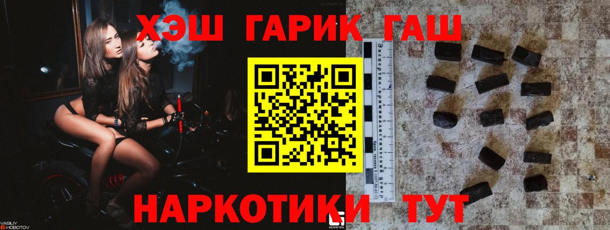 ГАШИШ Изолятор Архангельск