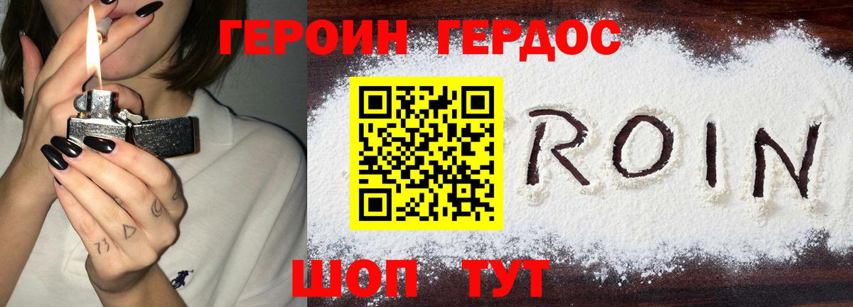 ГЕРОИН VHQ  Вход с VPN  Архангельск 
