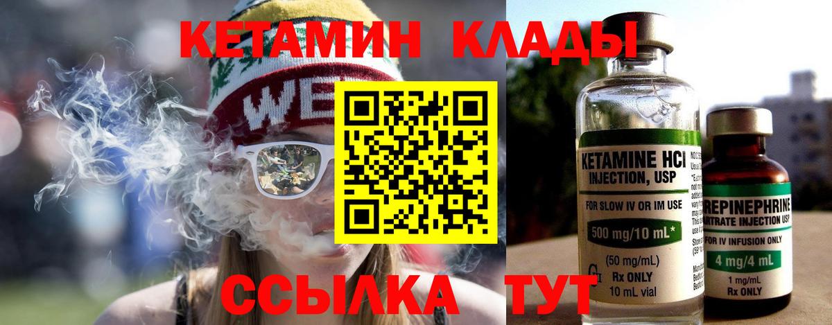 Кетамин ketamine  Кетамин ketamine  Вход с VPN  Архангельск 