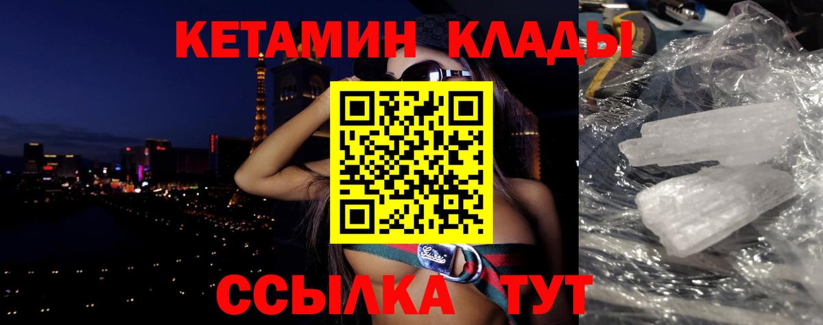 КЕТАМИН VHQ Архангельск