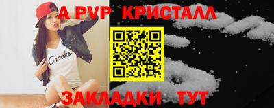 ALPHA-PVP Апшеронск