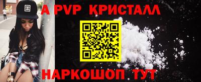 альфа пвп Апрелевка