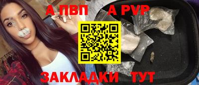 ALPHA-PVP Апшеронск
