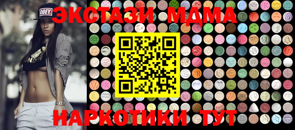 МДМА молли  Вход с VPN  Архангельск  MDMA молли 