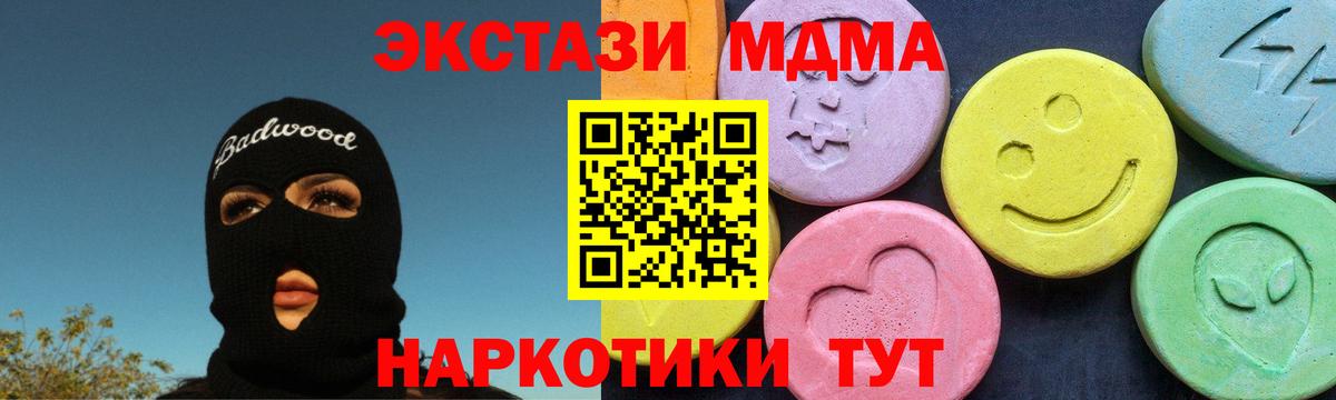 МДМА молли Архангельск
