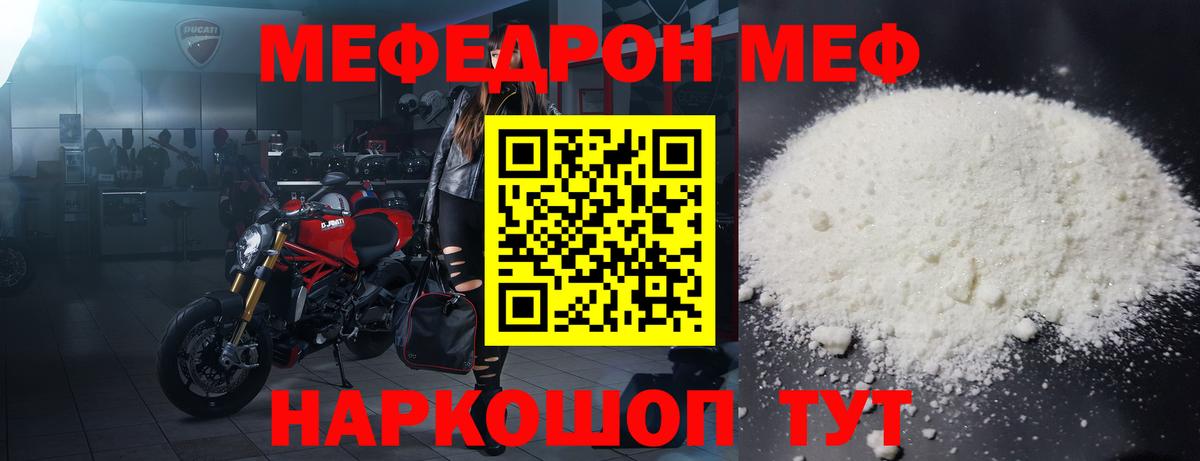 Мефедрон кристаллы Архангельск