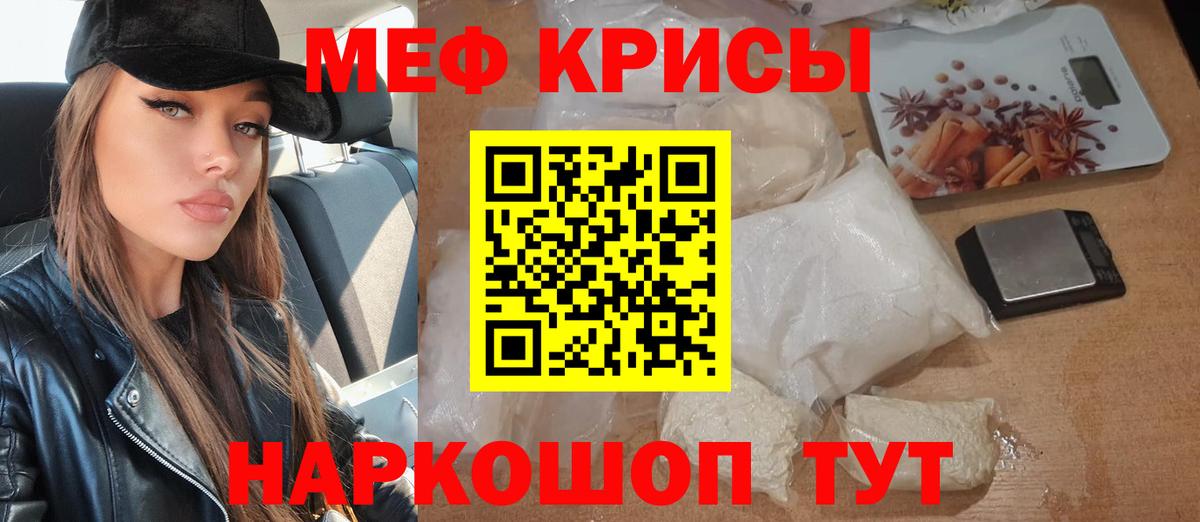 наркота  Мефедрон кристаллы  Вход с VPN  Меф мука  Архангельск 