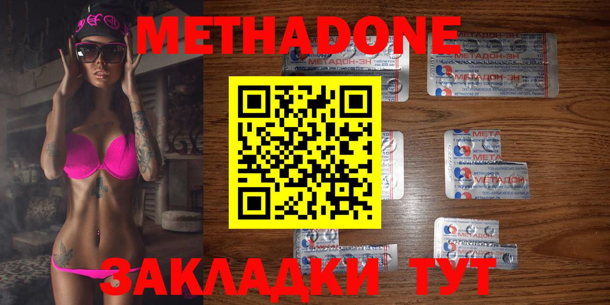 МЕТАДОН VHQ  МЕТАДОН мёд  Вход с VPN  Архангельск 