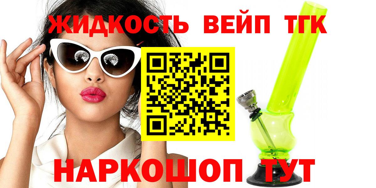 ТГК гашишное масло  Вход с VPN  Дистиллят ТГК THC oil  Архангельск 